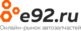 e92.ru - запчасти на все виды транспорта