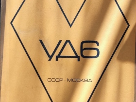 Каталоги по ремонту дизелей ДВС В2 , УД6