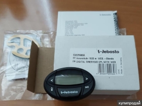 МиниТаймер Webasto 1533