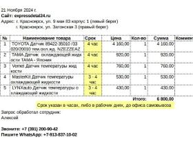 датчик температуры охлаждающей жидкости