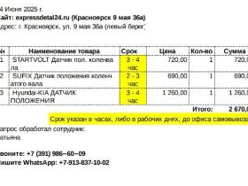 датчик положения коленвала