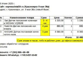 датчик положения коленвала