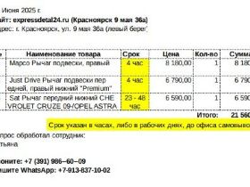 рычаг подвески