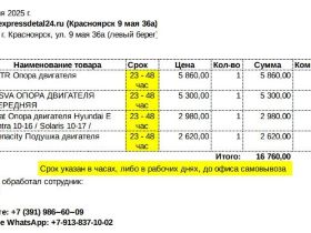 подушка двигателя