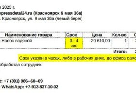 помпа