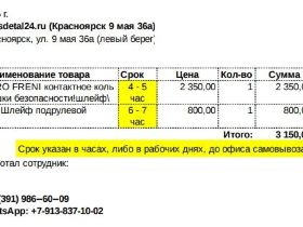 шлейф подушки безопасности