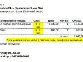 Клапан рециркуляции