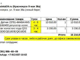 Клапан холостого хода