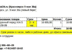 Карданный вал передний