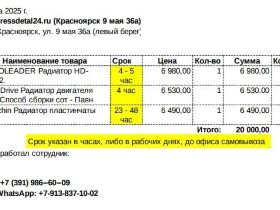 радиатор