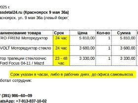 Моторчик дворников