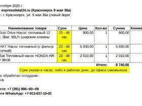 бензонасос