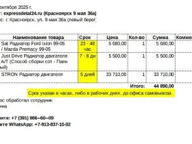 радиатор двигателя