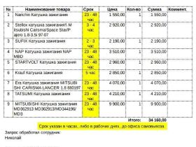 катушка зажигания