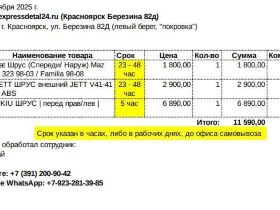 ШРУС(граната)