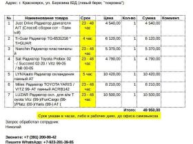 радиатор двигателя