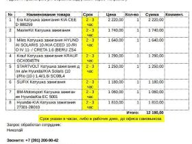 катушка зажигания