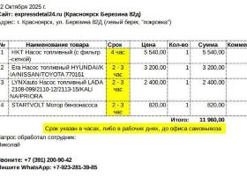 бензонасос