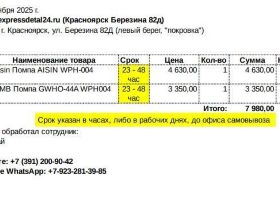 помпа