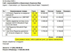 радиатор двигателя