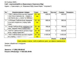 Сайлентблок