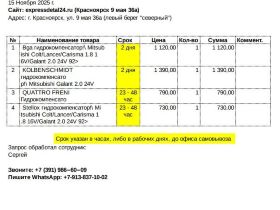 гидрокомпенсатор