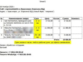 Натяжитель ремня генератора