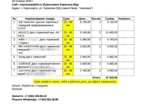 диск тормозной