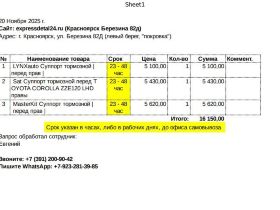 суппорт тормозной