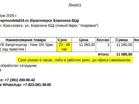 Стойка подвески