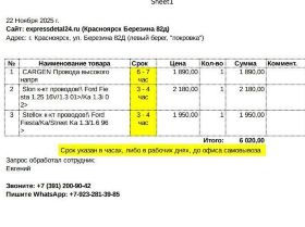 Брони провода