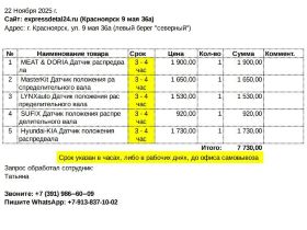 датчик положения распредвала