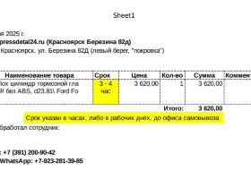 Главный тормозной целиндр