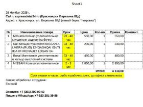 кольцо глушителя уплотнительное