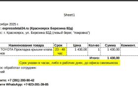 прокладка клапанной крышки