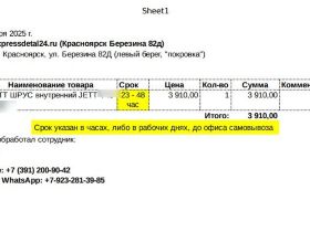 ШРУС(граната)