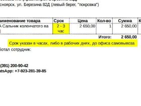 Сальник коренной