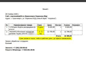 Шестерня распредвала впуск