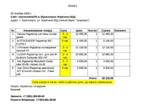 радиатор двигателя