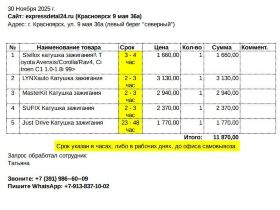 катушка зажигания