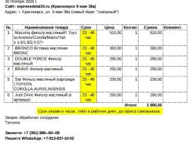 фильтр масляный