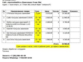 катушка зажигания