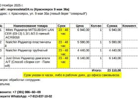 радиатор двигателя