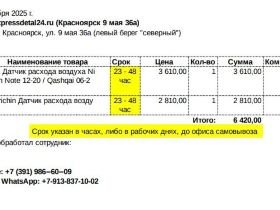 датчик расхода воздуха (ДМРВ)