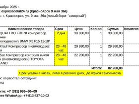 компрессор