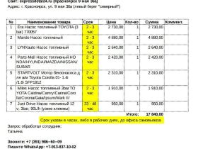 бензонасос