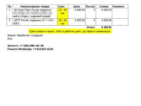 рычаг подвески