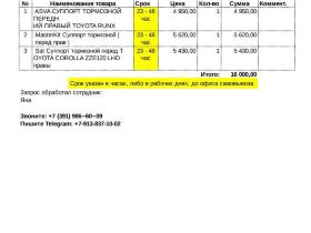 суппорт тормозной