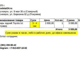 фонарь задний (стоп-сигнал) (фара)