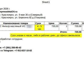 фильтр масляный